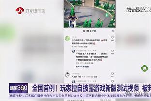 新利18返水截图3